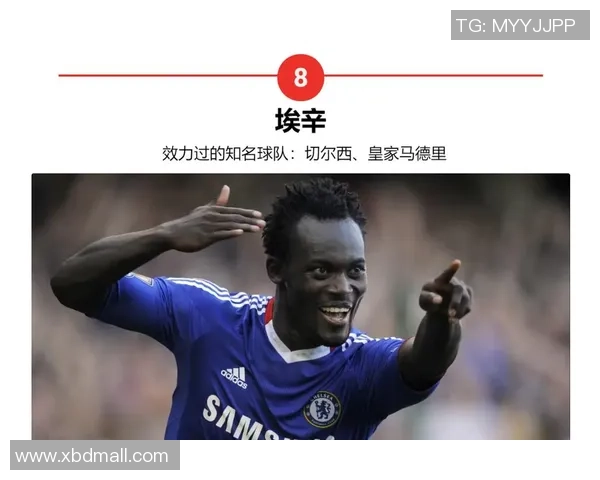 非洲足球明星崛起的背后故事与未来发展展望